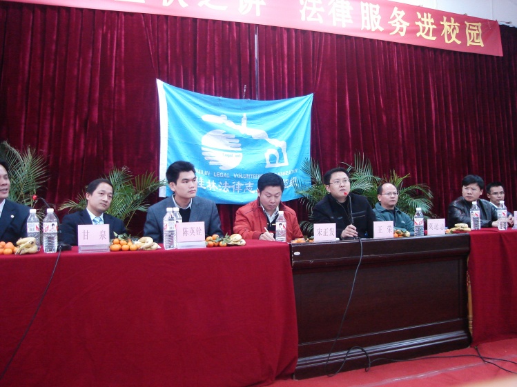 桂林律师法律服务进校园活动图片之二